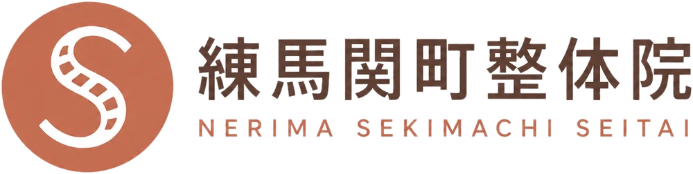 練馬関町整体院
